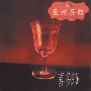 Kitaro - Asian Café